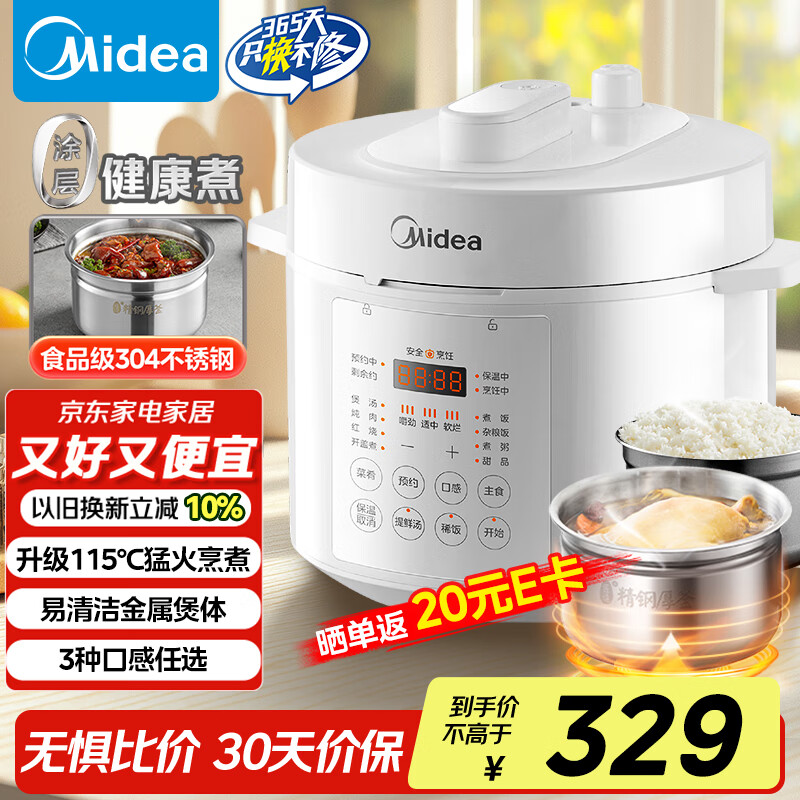 美的 0涂层精钢釜电压力锅5L双胆全自动智能预约 家用煲汤煮饭高压锅MY-E5622电饭煲3-6人 券后193.85元