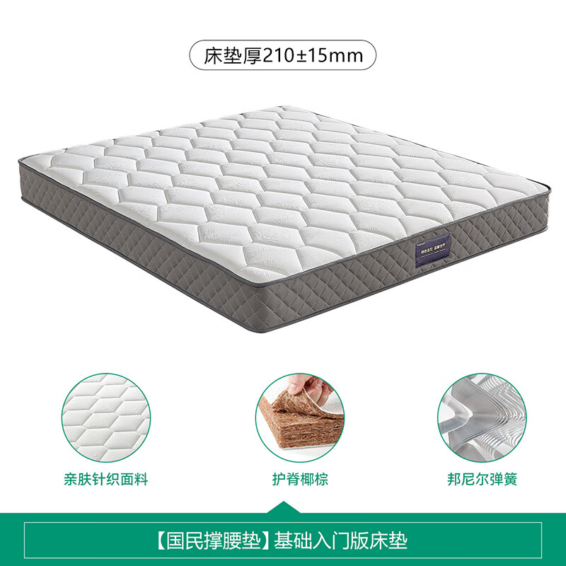 全友 弹簧床垫 105171K 1.5x2米 545.29元