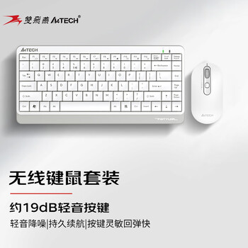 限地区、plus:双飞燕 无线键鼠套装 FG1120Q 象牙白