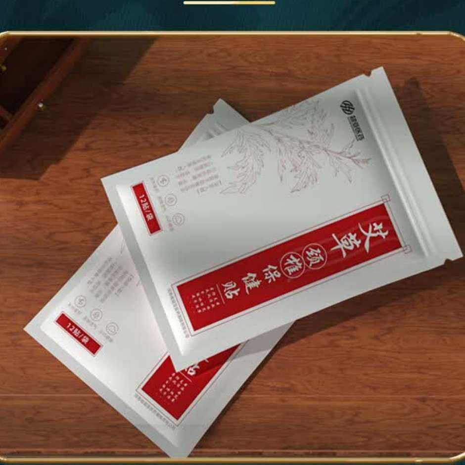 微信小程序：超亚 艾草颈椎/膝盖/腰椎贴 12贴/盒 任选3件 14元包邮（合4.67元/件）