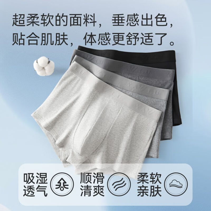 雅鹿 棉95%透气无痕抗菌平角内裤 4条 券后14.9元