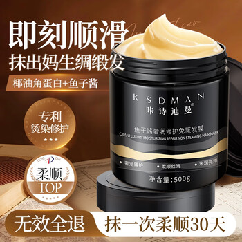 需首购：咔诗迪曼 鱼子酱免蒸发膜500g