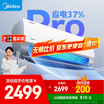 美的 酷省电pro系列 KFR-35GW/N8KS1-1P 新一级能效 壁挂式空调 1.5匹