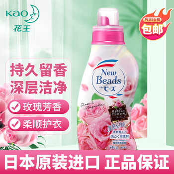 花王KAO洗衣液740g持久留香日本进口洁净去污除臭含柔顺剂香味随机发货