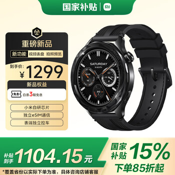 MI/小米 Watch S4 智能手表 47mm 黑色