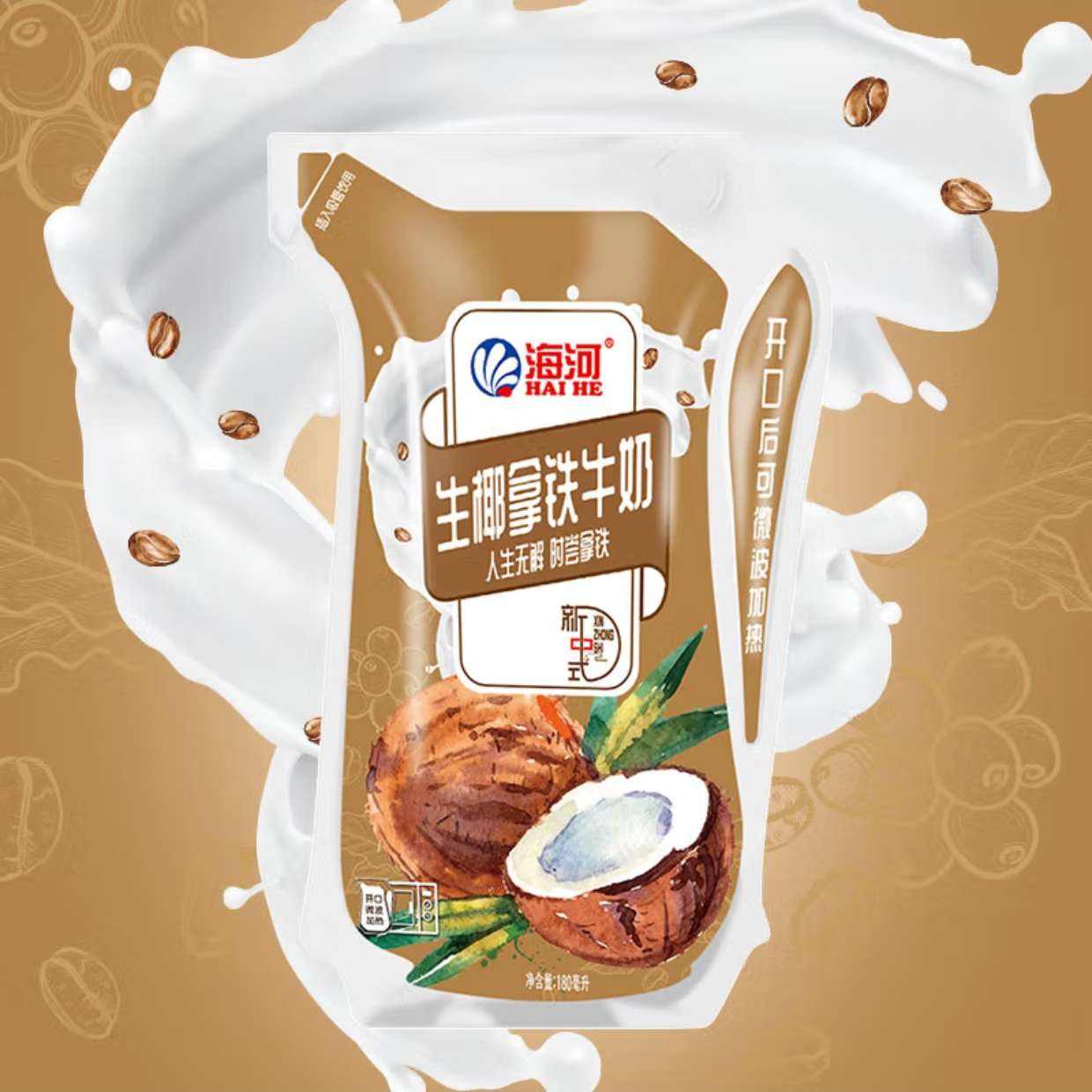 海河 多口味全脂 纯牛奶 220ml 香菜牛油果味 5袋 9.9元