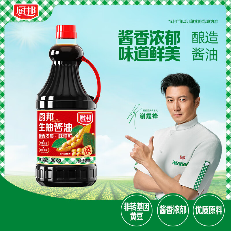 厨邦 生抽酱油 1.88kg 酿造酱油 6.63元