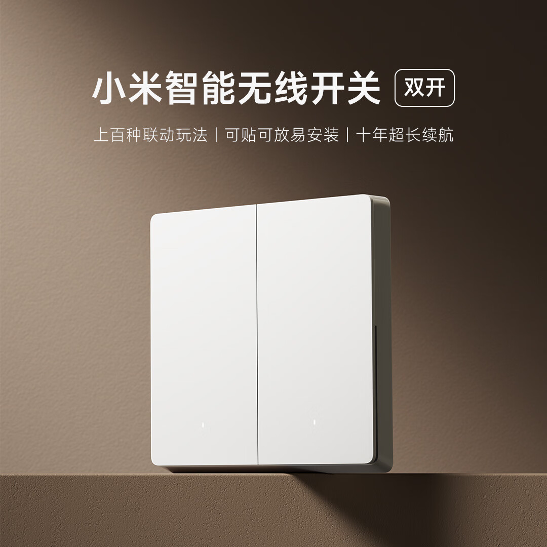 小米 Xiaomi 米家智能开关单开双开家用墙壁控制面板小爱语音远程无线遥控 50.15元