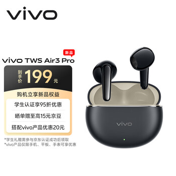 政府补贴,plus:vivo 蓝牙耳机 TWS Air3 Pro 47h
