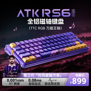 政府补贴：ATK 机械键盘 RS6