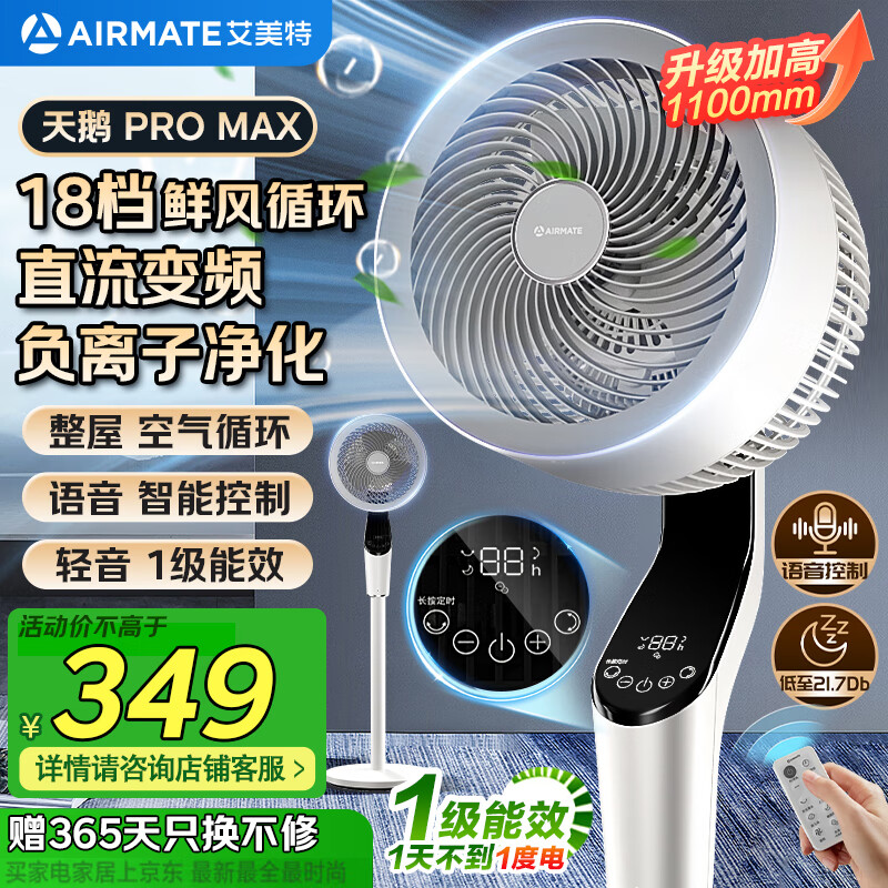 艾美特 FA23-SRDI151 循环扇 226.24元