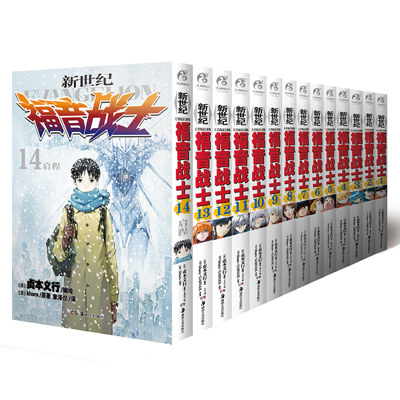 《新世纪福音战士》（新版、套装共14册） 券后139.29元
