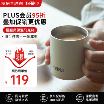 膳魔师 保温杯女男士杯子带盖办公杯350ml不锈钢马克水杯JDG
