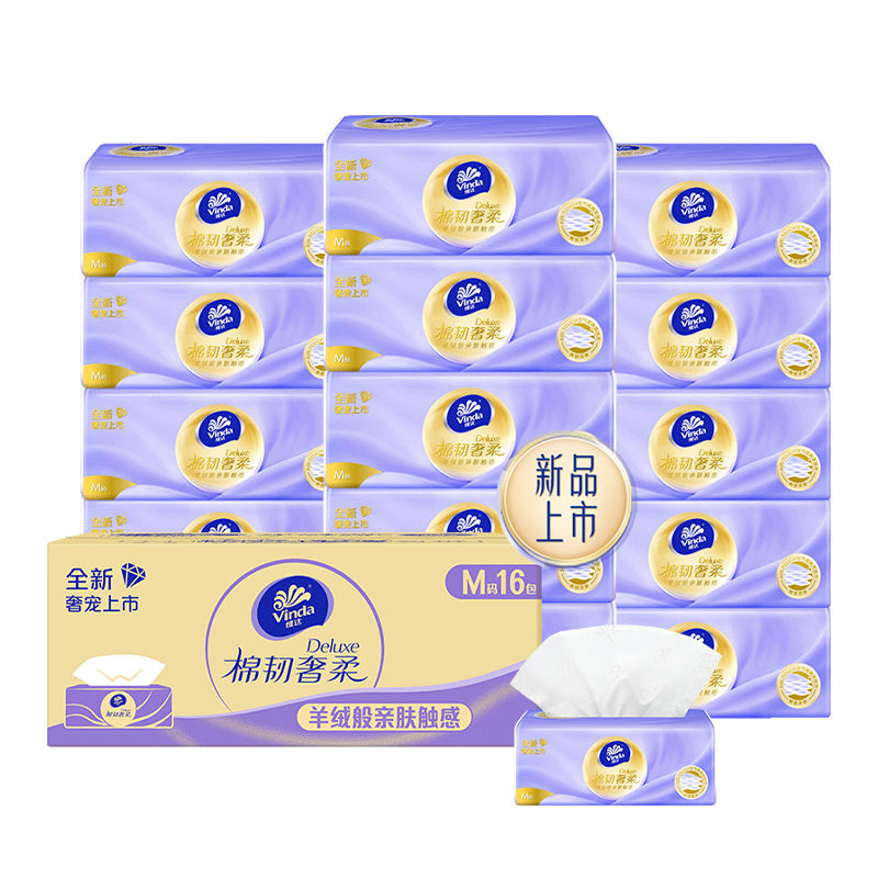 维达 棉韧奢柔 抽纸 3层80抽16包 20.97元