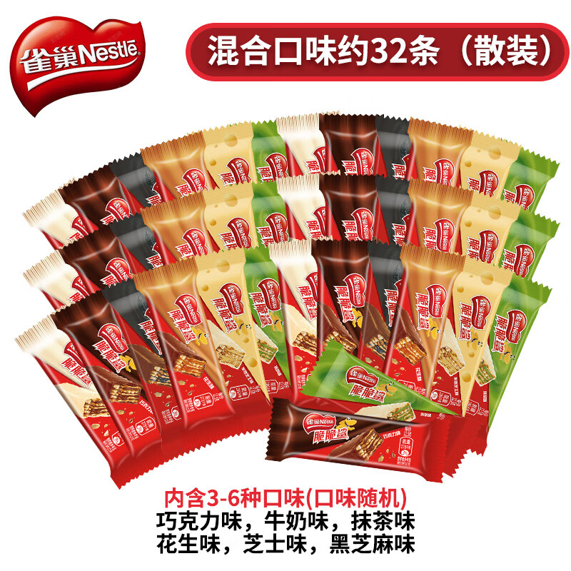 雀巢 脆脆鲨威化饼干400g 12.5g*32条 17.9元（需领券）