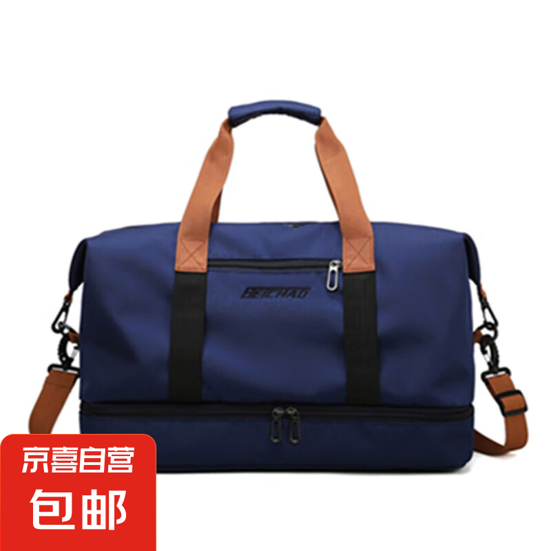 【新秀丽制造商】旅行袋行李包防水收纳包短途轻便出差旅游帆布包 蓝色 46*25*28 34.9元（需领券）