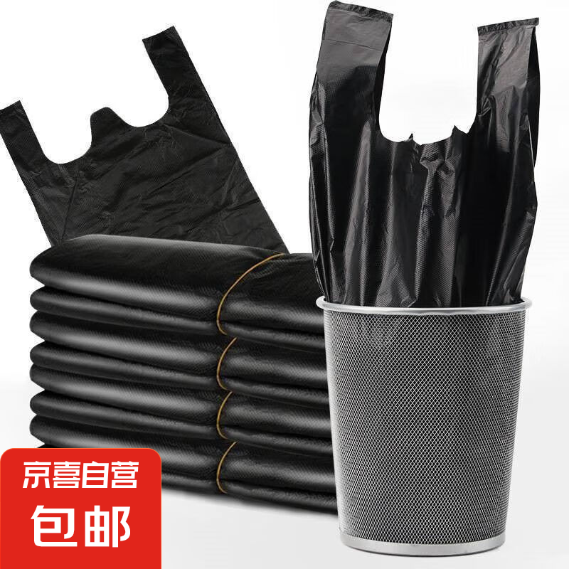 垃圾袋 背心垃圾袋 200只 32*52cm 4.49元