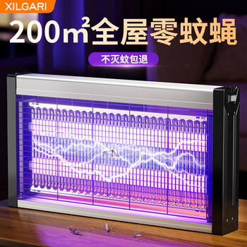 XILGARI 灭蚊灯电蚊驱蚊灭蝇灯餐(约100㎡) 赠维达洗脸巾120抽*1提