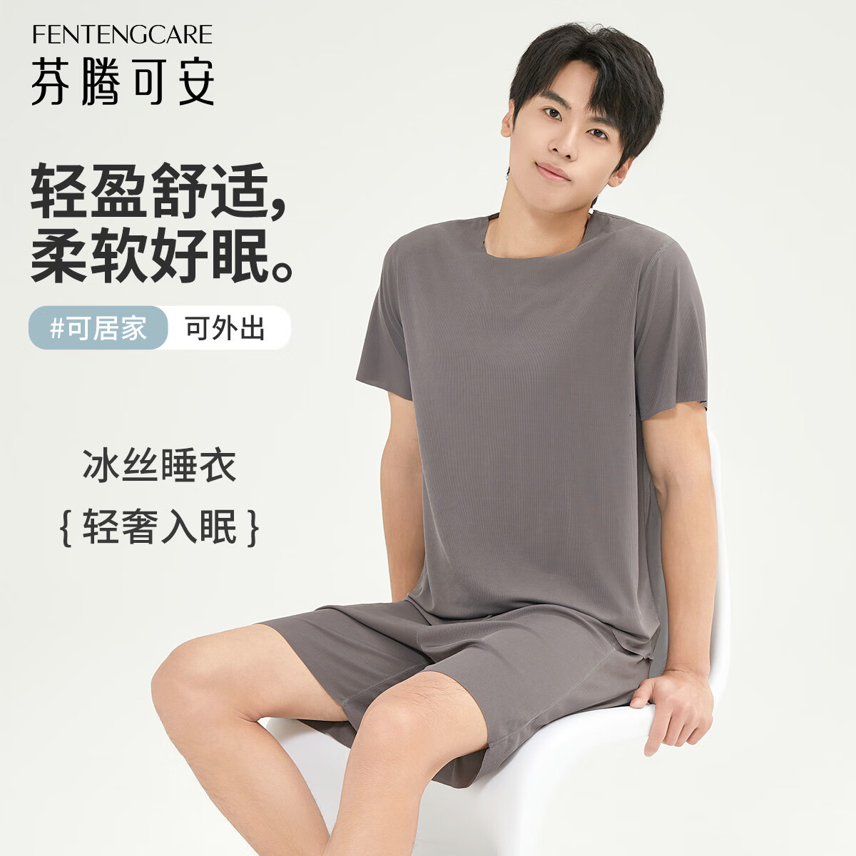 芬腾 可安 男女睡衣家居服套装 27.4元（需买2件，需用券）