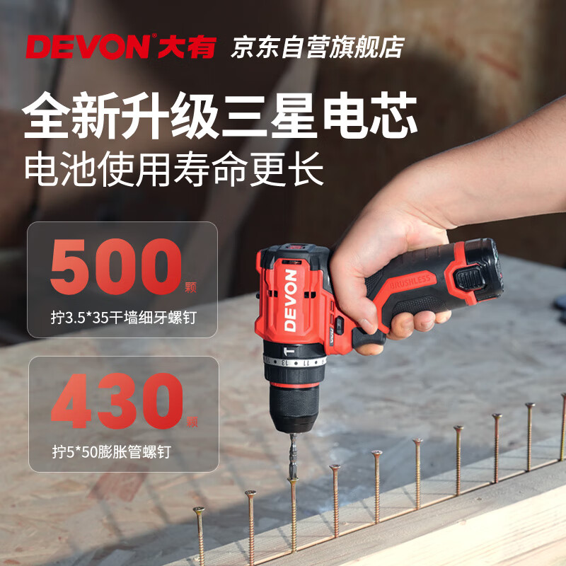 大有 12V无刷锂电钻 5209单电2.0标充豪华塑盒 254.15元