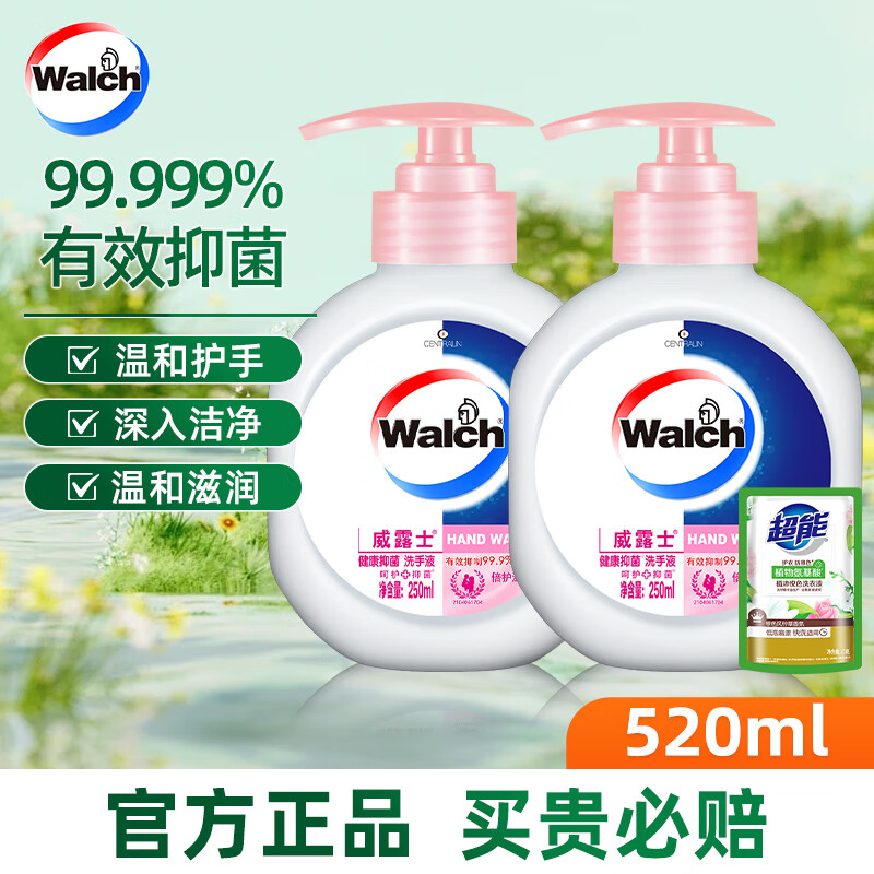 限移动端、京东百亿补贴：威露士 液体洗手液 2瓶+1袋洗衣液520ml 12.8元
