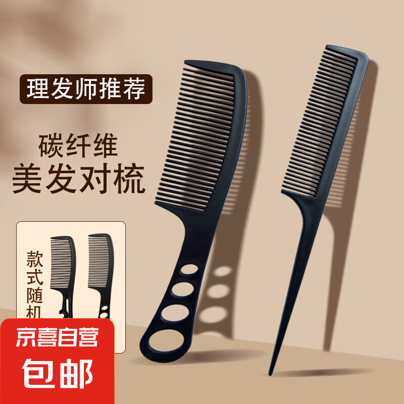吹风梳 1把 0.1元