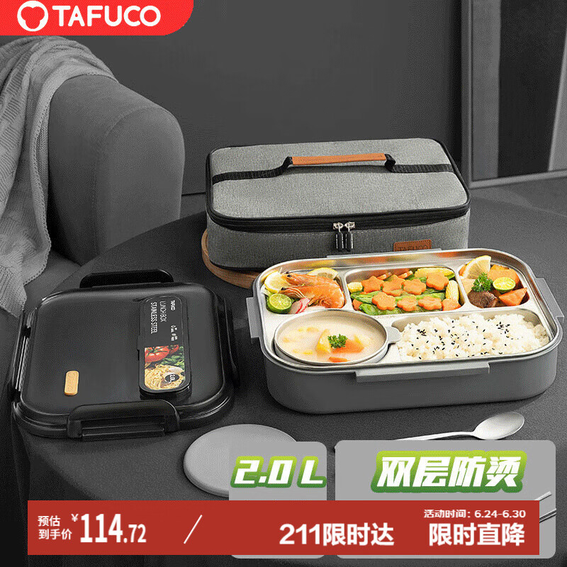 泰福高 T5216N 饭盒 5格 2L 棕色 49.39元