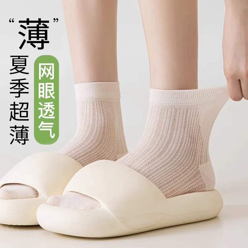焦糖玛奇朵 卡拉美拉夏季薄款女袜网眼棉袜 5双 券后15.9元