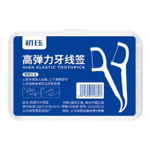 盒装牙线超细 1盒50支 0.1元