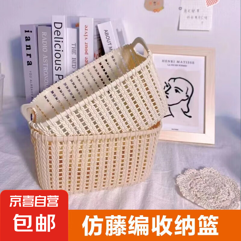 女士包包花篮仿藤编桌面收纳篮 1个装 手提藤编篮 0.1元