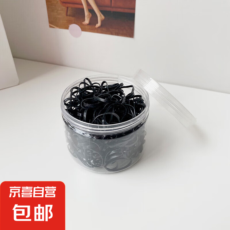 苏纯 一次性橡皮筋罐装 黑色（500条） 1个 0.10元（天降好券后，没有券2元）