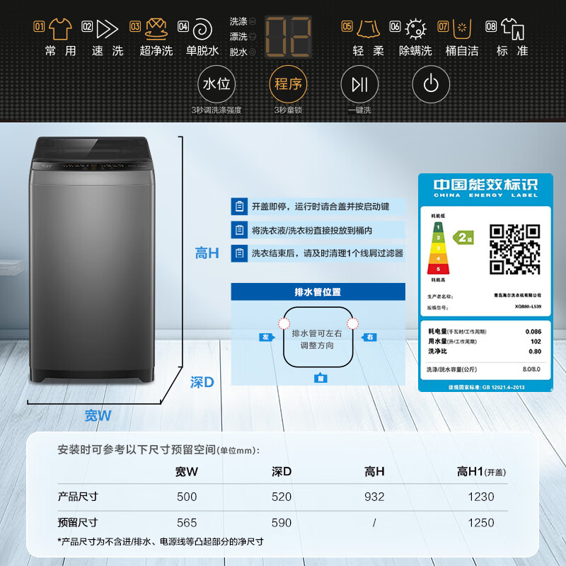 Leader 海尔智家 波轮洗衣机全自动小型 8公斤大容量家用 租房 家电政府补贴 XQB80-L539 券后421.27元
