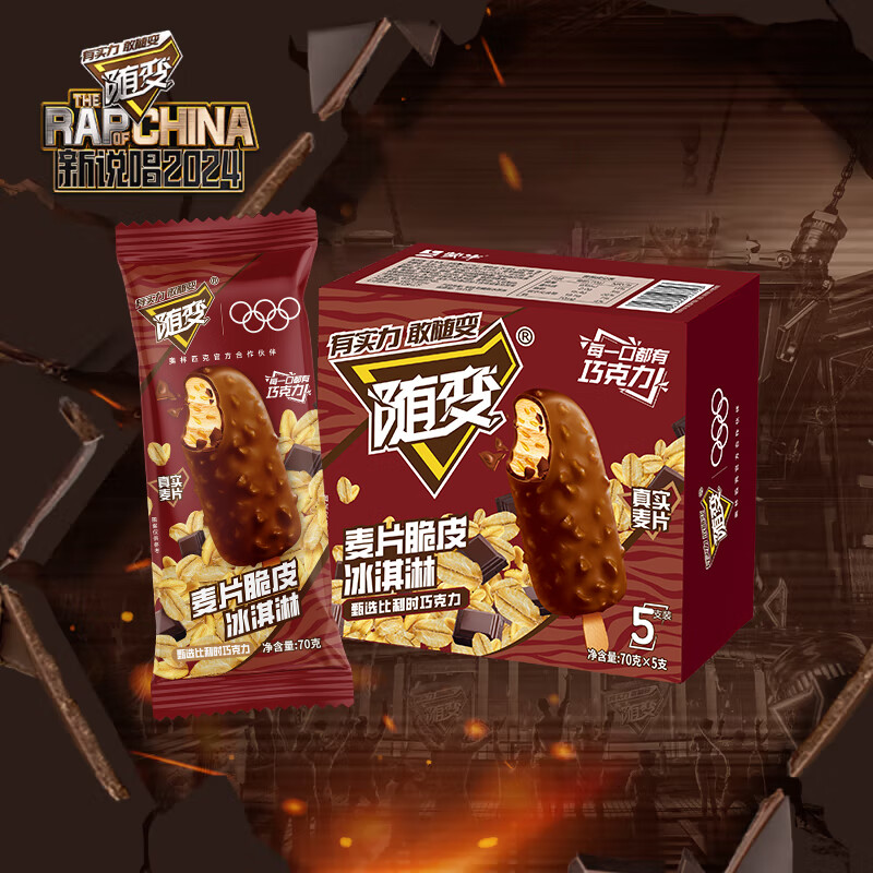 蒙牛 国产麦片脆皮冰淇淋 70g*5支 9.55元