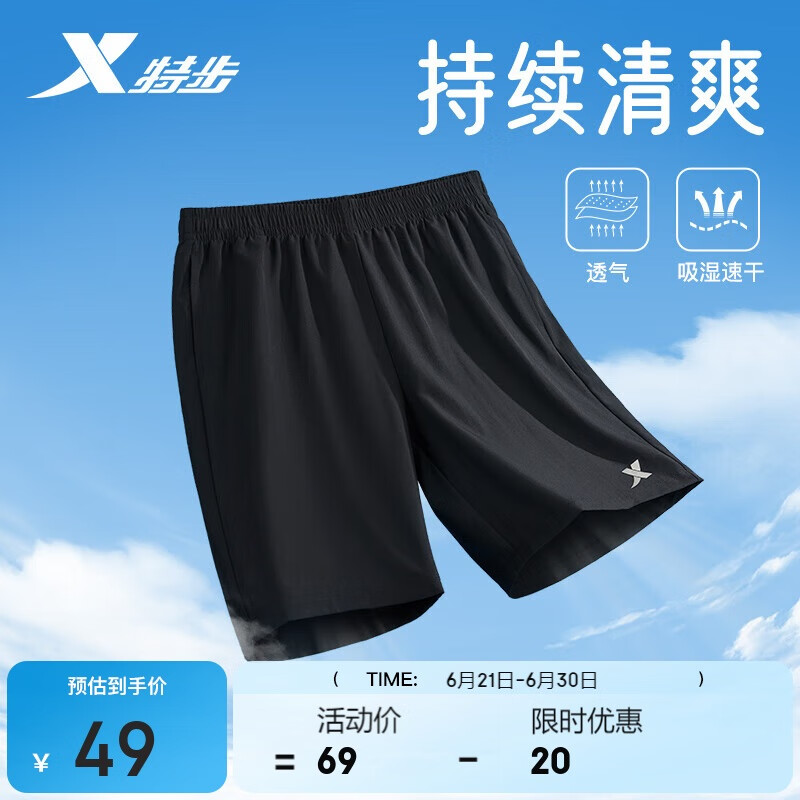 特步 运动裤梭织五分裤户外跑步夏季训练 31.87元