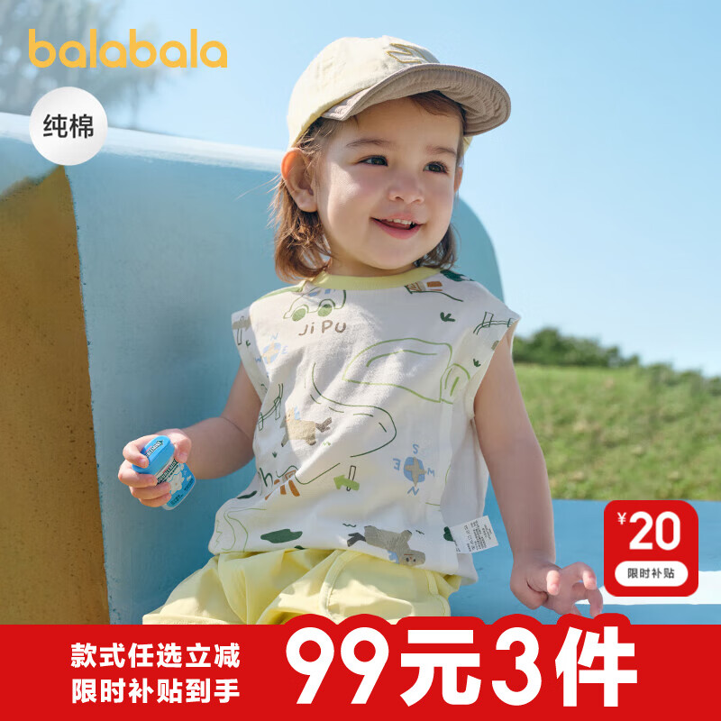 巴拉巴拉 婴儿背心宝宝上衣男女童夏季2025甜美时尚全棉舒适透气萌童装 白绿色调 33.23元（需买3件，需用券）