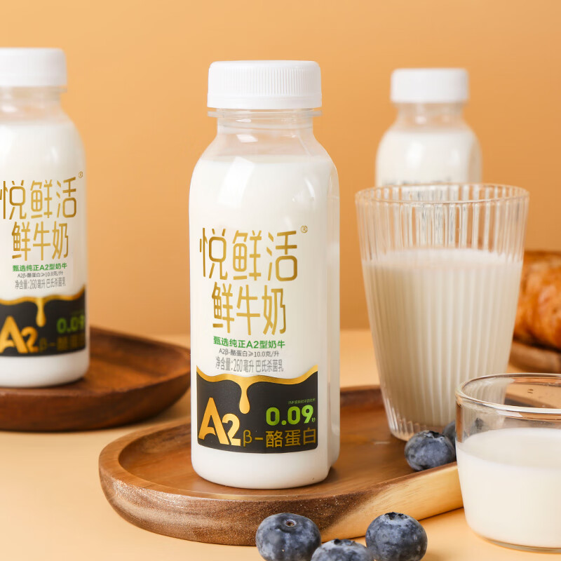 悦鲜活 低温牛奶 A2型260ml*3瓶+260ml*7瓶 42.9元（需领券）
