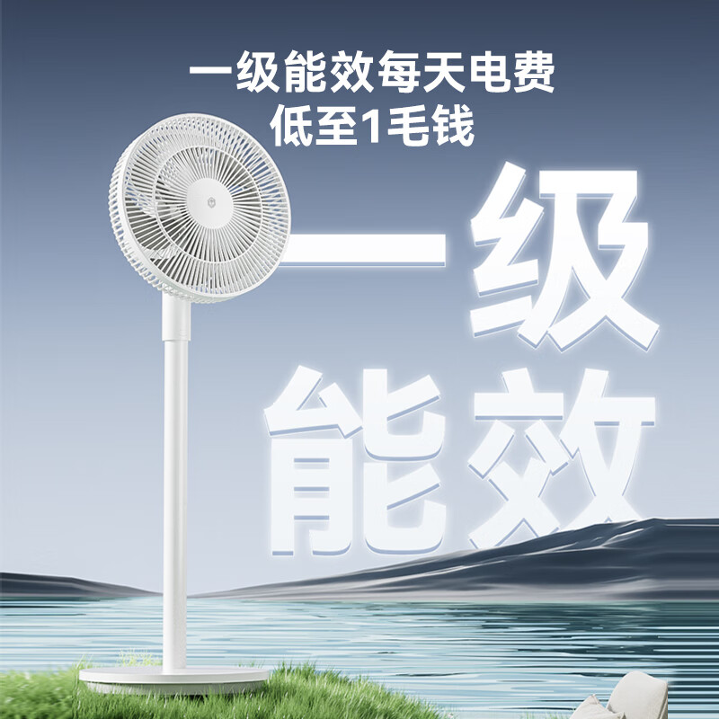京东京造 家用直流变频电风扇轻音节能台式落地扇柔风扇12档大风量空气循环遥控电扇小程序智控 云舒 156.53元