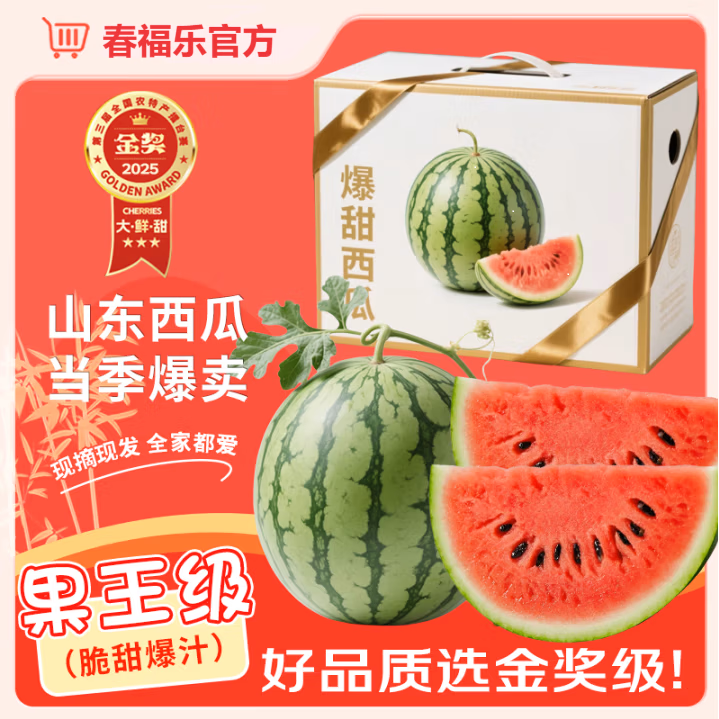 百亿补贴：春福乐 麒麟西瓜 7-9斤 15.4元