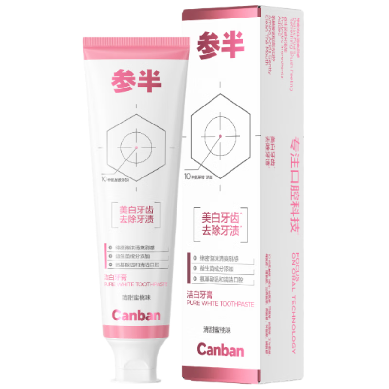 参半 洁白牙膏 氨基酸美白亮白去黄清新去渍防渍120g 5.9元