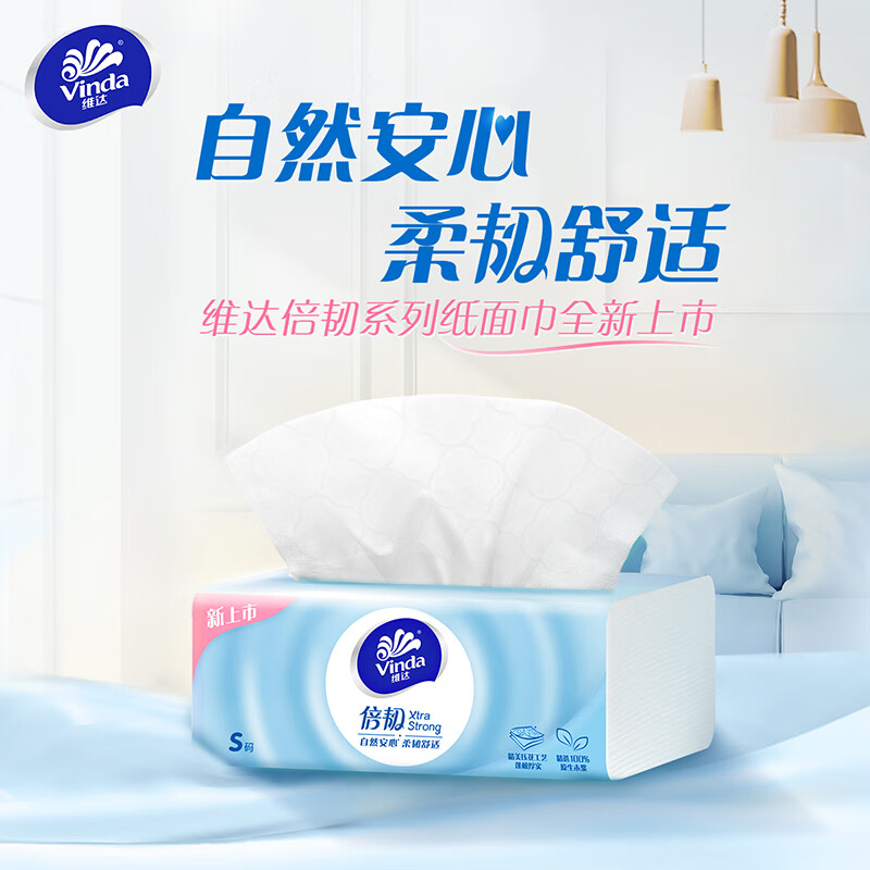 维达 棉韧抽纸3层24包整箱装立体美纸巾软抽纸抽卫生纸巾餐巾纸面巾纸 22.32元（需买2件，需用券）