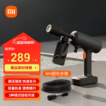 米家 MIJIA MJXCJ002QW 无线洗车机2 深灰色