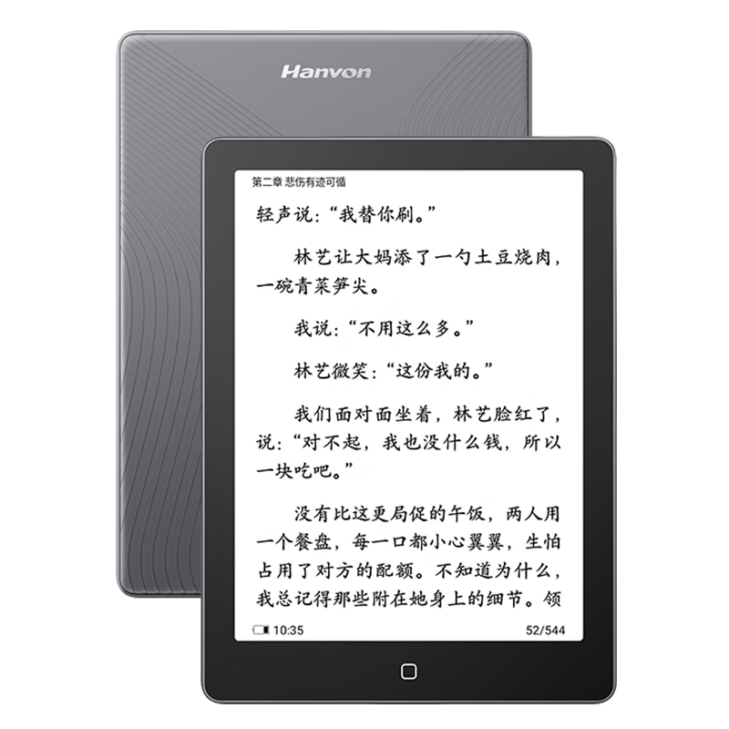汉王 Clear6Turbo冰山灰电子书智能阅读器6英寸墨水屏电纸书 797.53元（817.53元+晒单返20元卡）