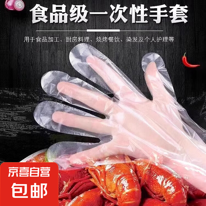 一次性手套1袋/100只【大码】 0.1元