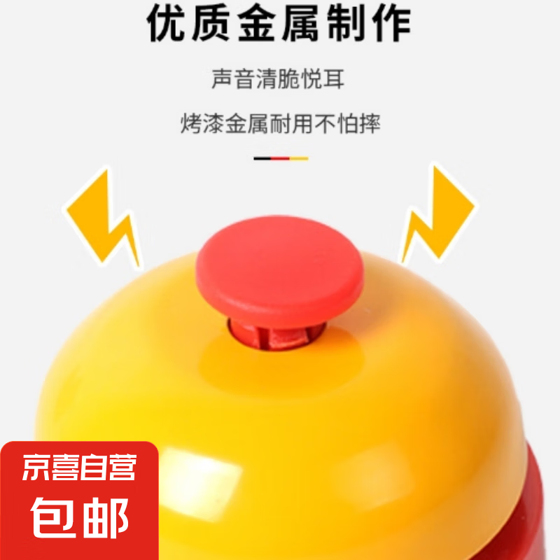 麦当当 手压式手按铃铛抢答器 1个装 0.1元