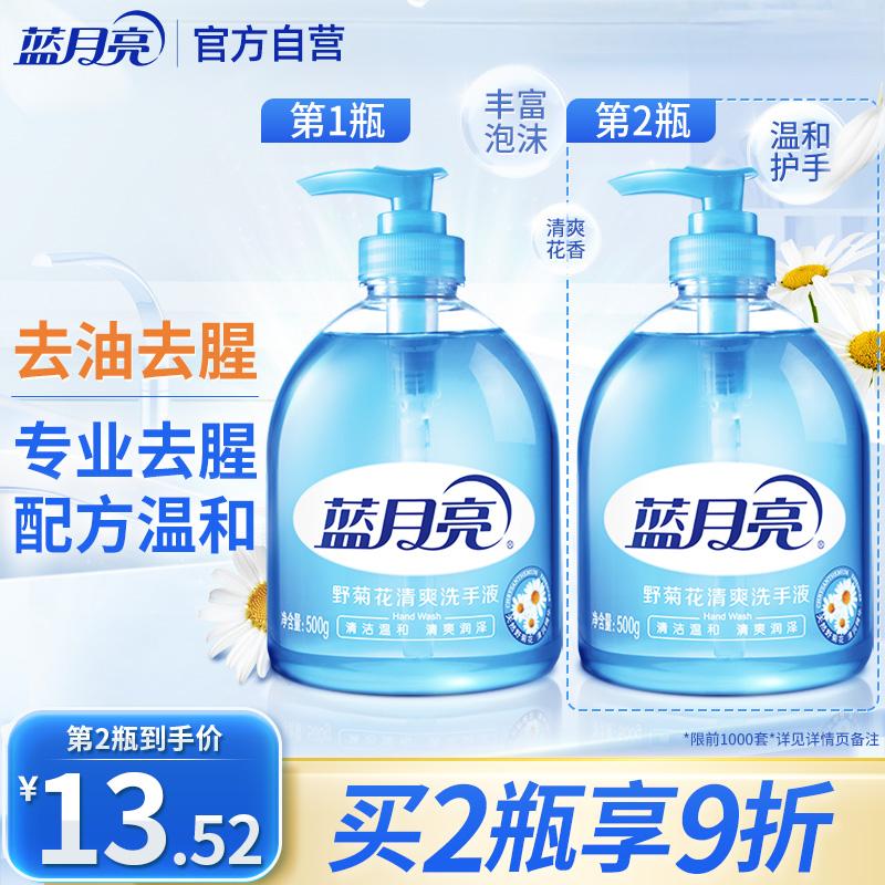 蓝月亮 野菊花清爽洗手液 500g 8.06元