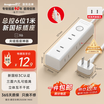 良工 插排 N160 6位1米
