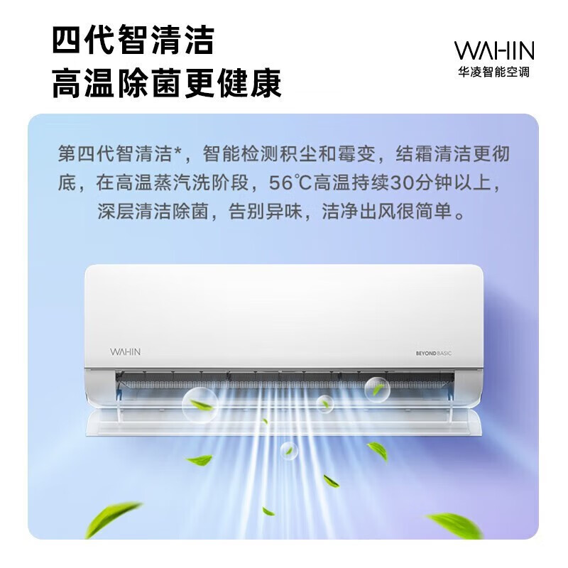 华凌 KFR-50GW/N8HL1 新一级能效 壁挂式空调 2匹 券后1846.92元