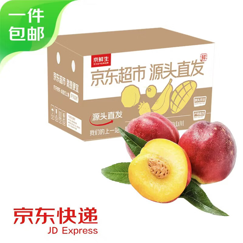 京鲜生 黄肉红油桃 净重5斤 单果60g起 新鲜水果 源头直发 券后17.78元