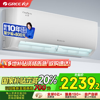 格力 GREE 云佳系列 KFR-35GW/NhGc1B 新一级能效 壁挂式空调 大1.5匹