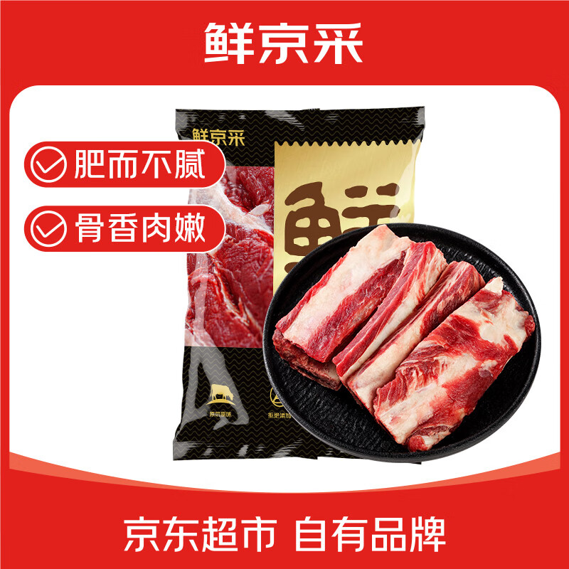 限移动端、京东百亿补贴：卓宸 澳洲原切牛肋排4斤生鲜牛肉牛肋排骨段炖煮红烧食材 源头直发 82.47元